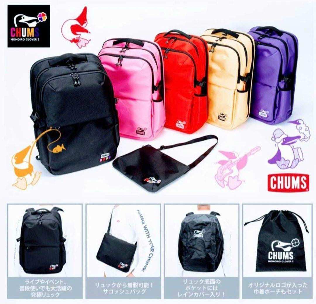 ももクロ リュック チャムス パープル 新品 CHUMS パープル