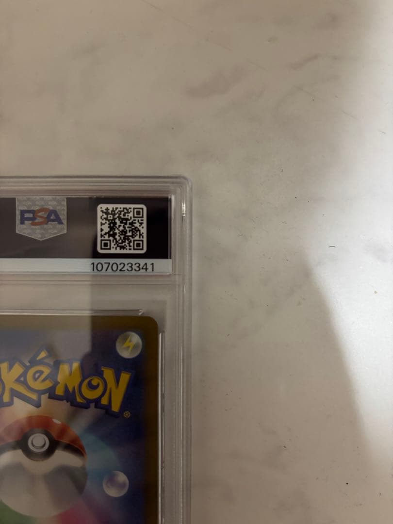 【PSA10】こくばバドレックスVMAX HR 086/070