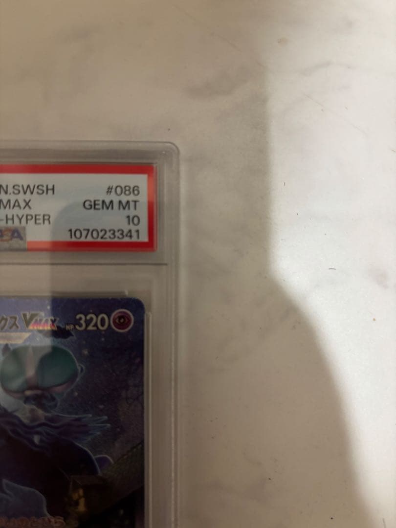 【PSA10】こくばバドレックスVMAX HR 086/070