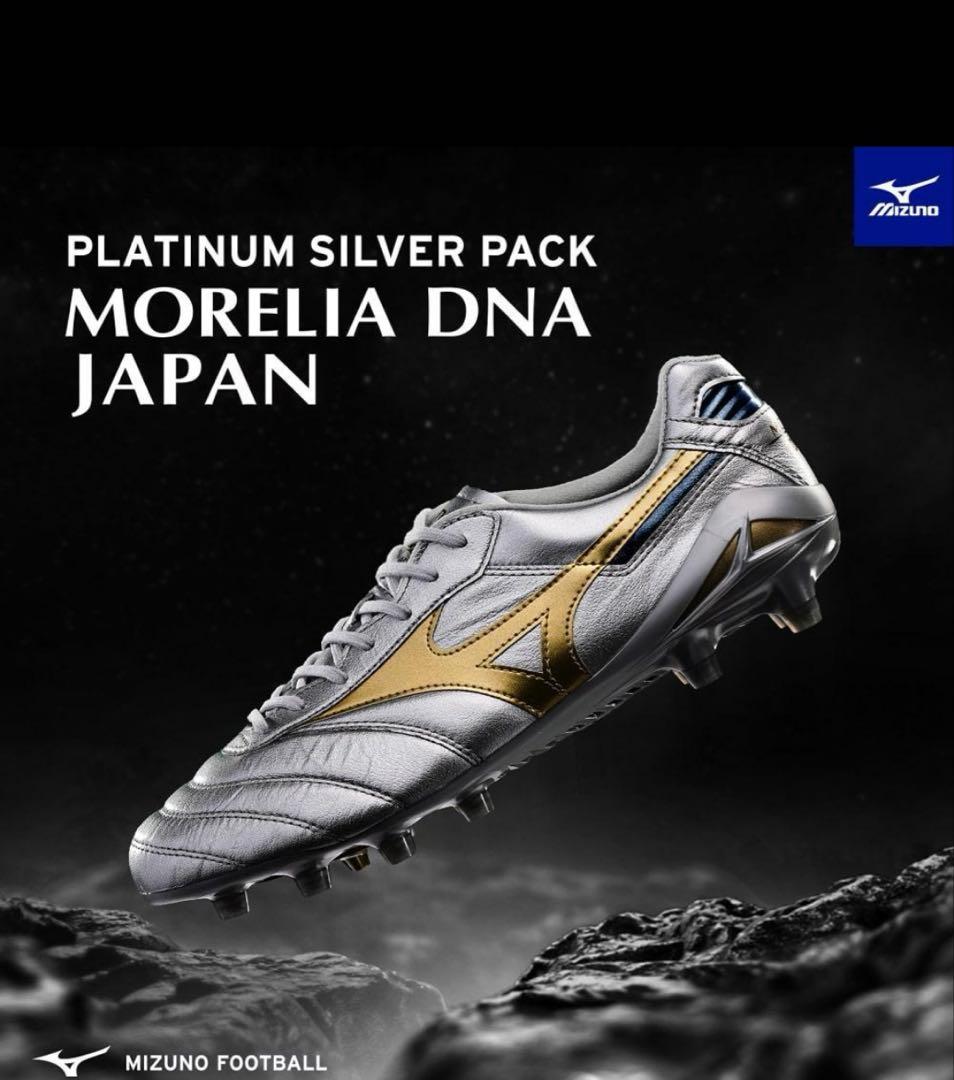 E*7様 【新品未使用】Mizuno モレリア DNA JAPAN 26.5cm