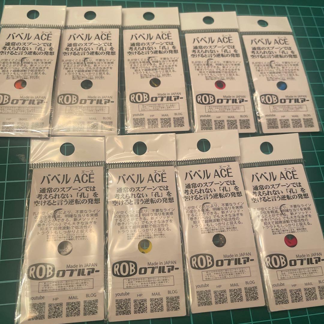 バベルエース　1.1g イベントカラー