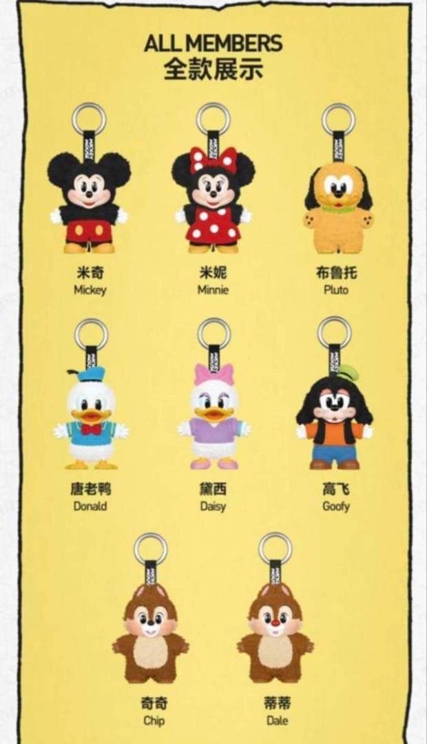 ♡海外限定POPMARTディズニーぬいぐるみキーチェーンアソートBOX（8個
