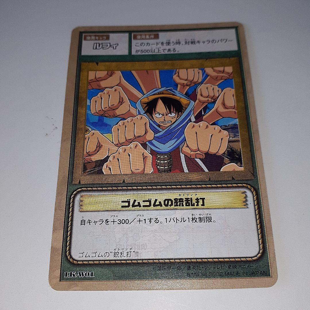 ワンピース　初期　ルフィ