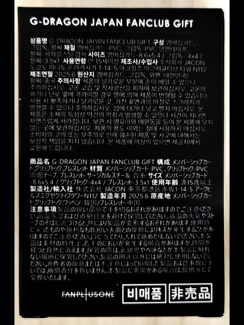 クォンジヨンg-dragonファンミーティング 入場特典 他フォトカードなど