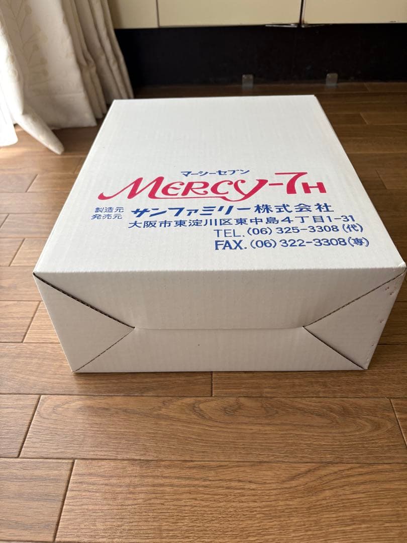 昭和レトロ健康器具マーシーセブンデラックス 温熱治療器Mercy-7新品未