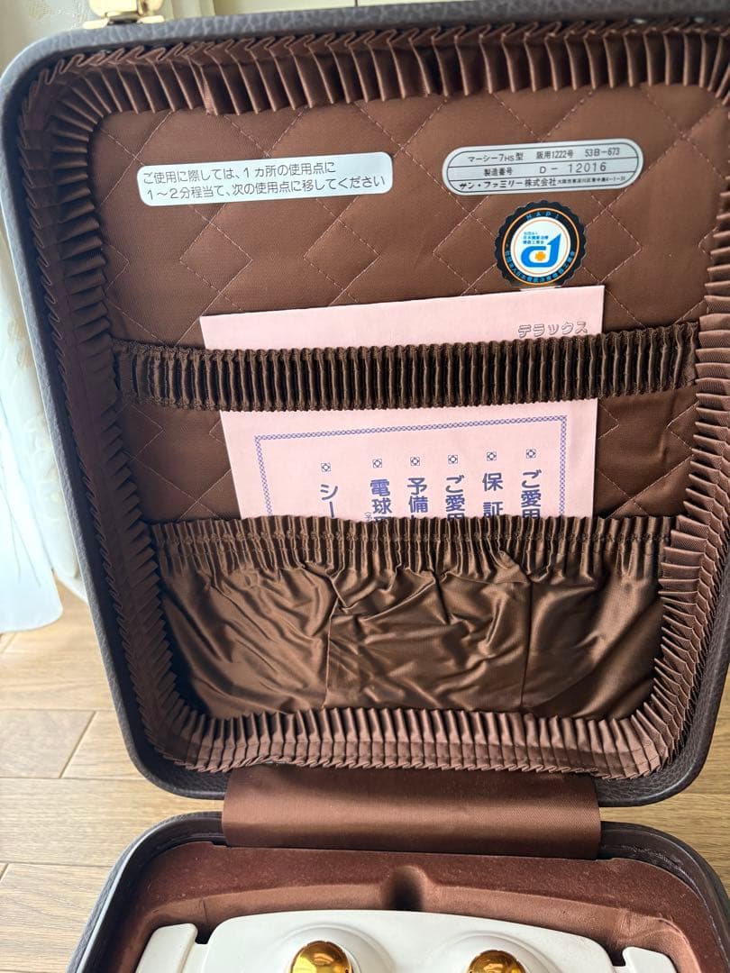 昭和レトロ健康器具マーシーセブンデラックス 温熱治療器Mercy-7新品未