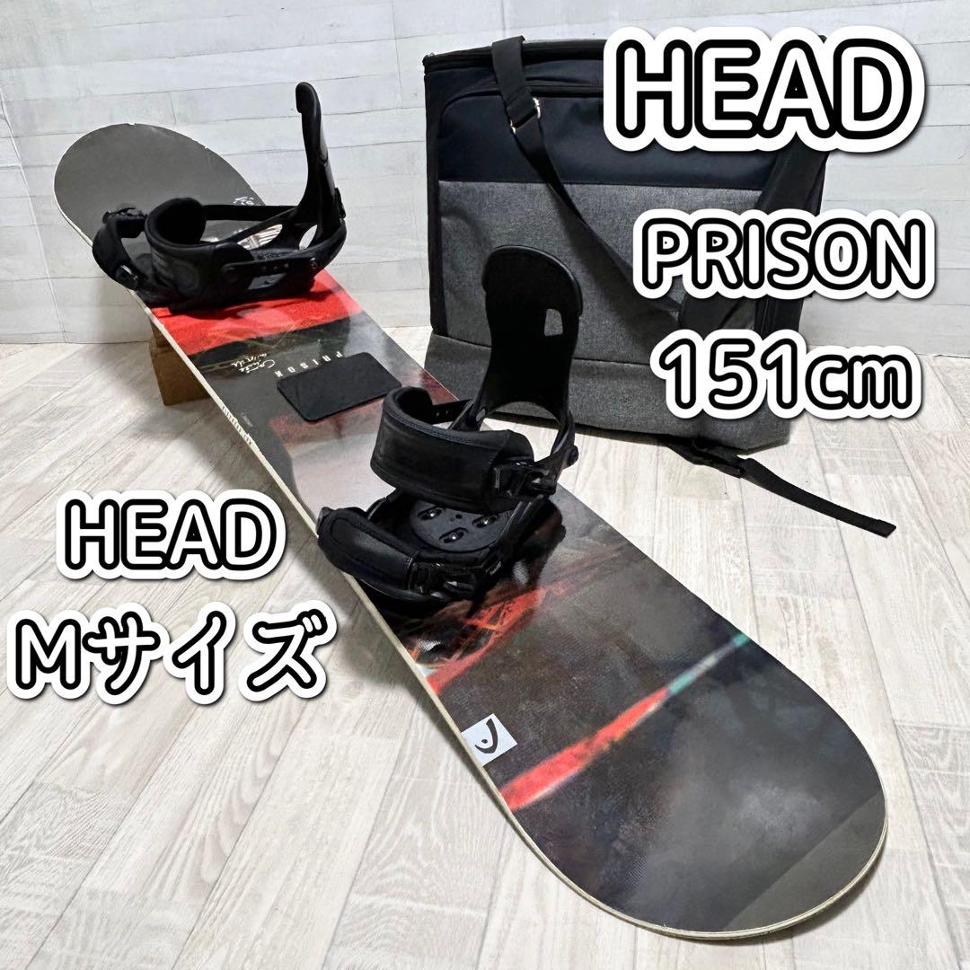 ヘッド PRISON 151cm、バインディング HEAD Mサイズ【バッグ付