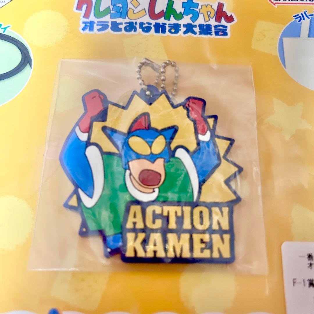 クレヨンしんちゃん オラとおなかま大集合 ラバーこれくしょん