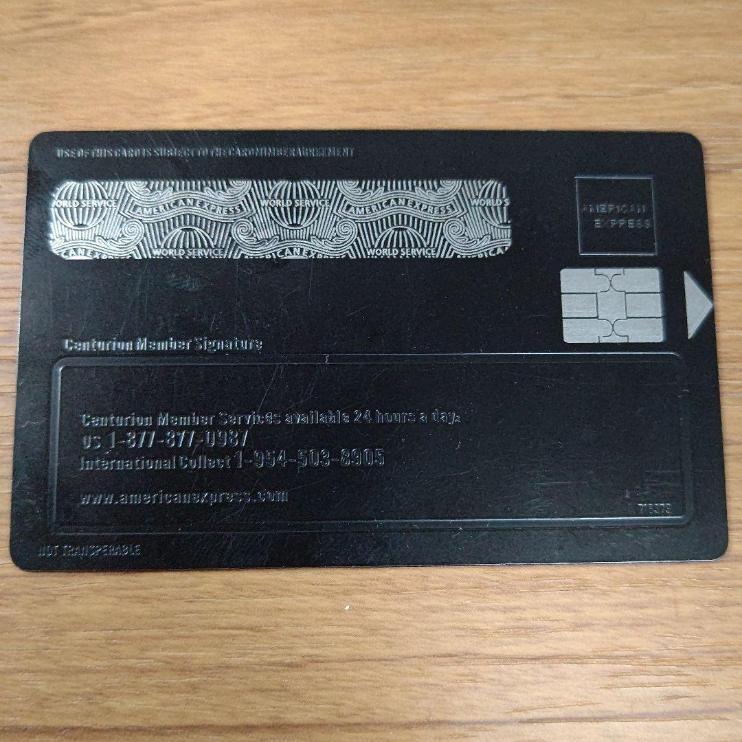 アメックス　ブラックカード