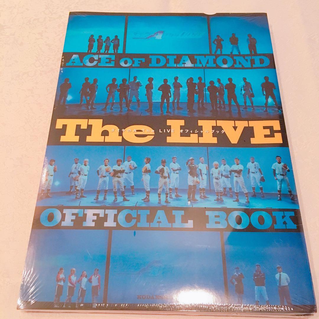 ダイヤのA The LIVE 舞台 DVD パンフレット 11点まとめ売り