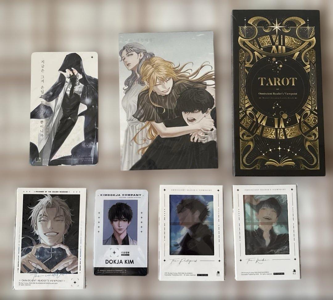 全知的な読者の視点から　台湾小説特装版　11,12 全知讀者視角　予約特典付き