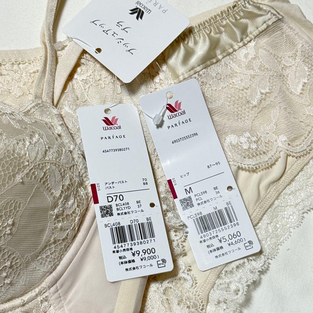 ワコール パルファージュ プッシュアップブラD70M - 下着・アンダー