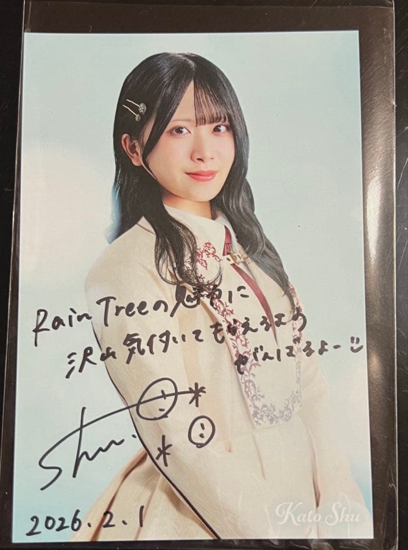 RainTree 加藤柊1stアニバーサリーコンサート 直筆サインポストカード