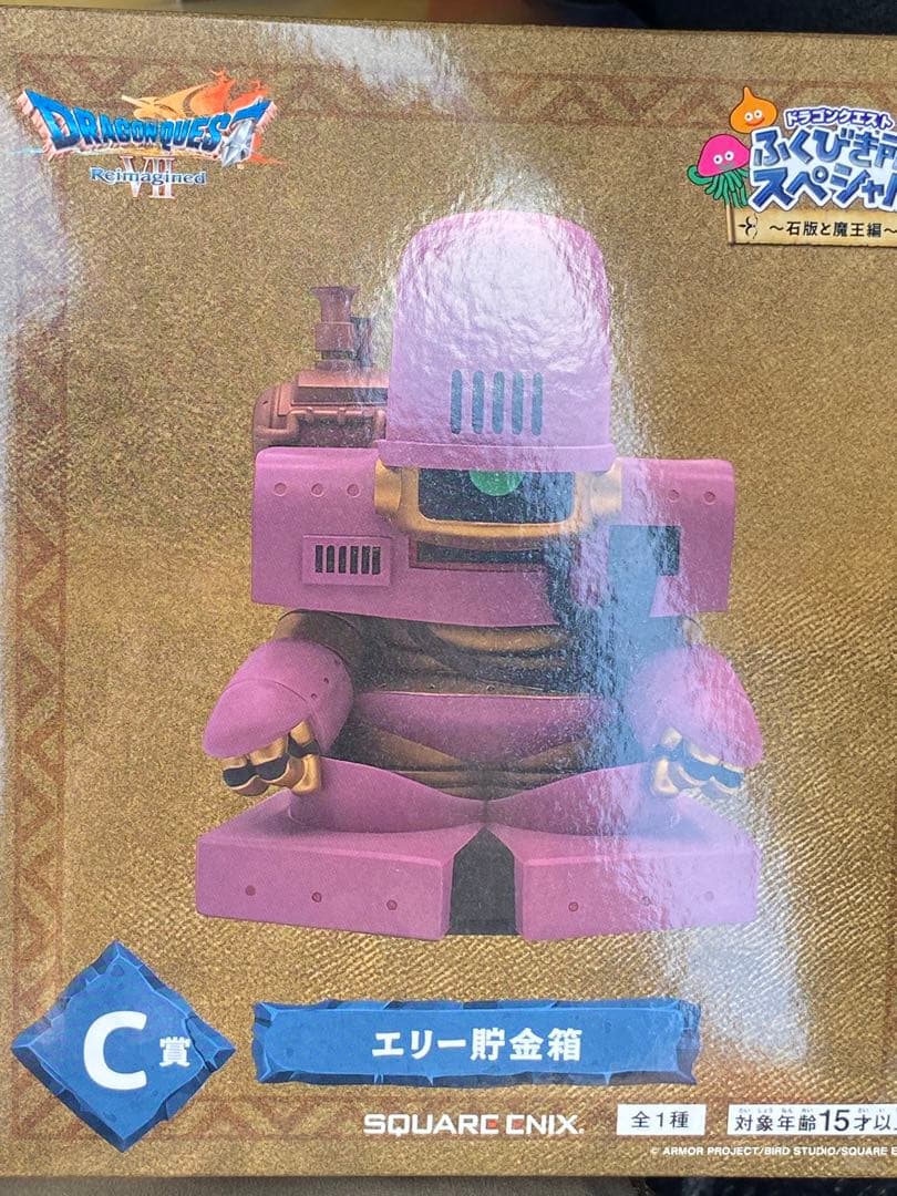 ドラゴンクエストふくびき所スペシャル〜石板と魔王編 オルゴ