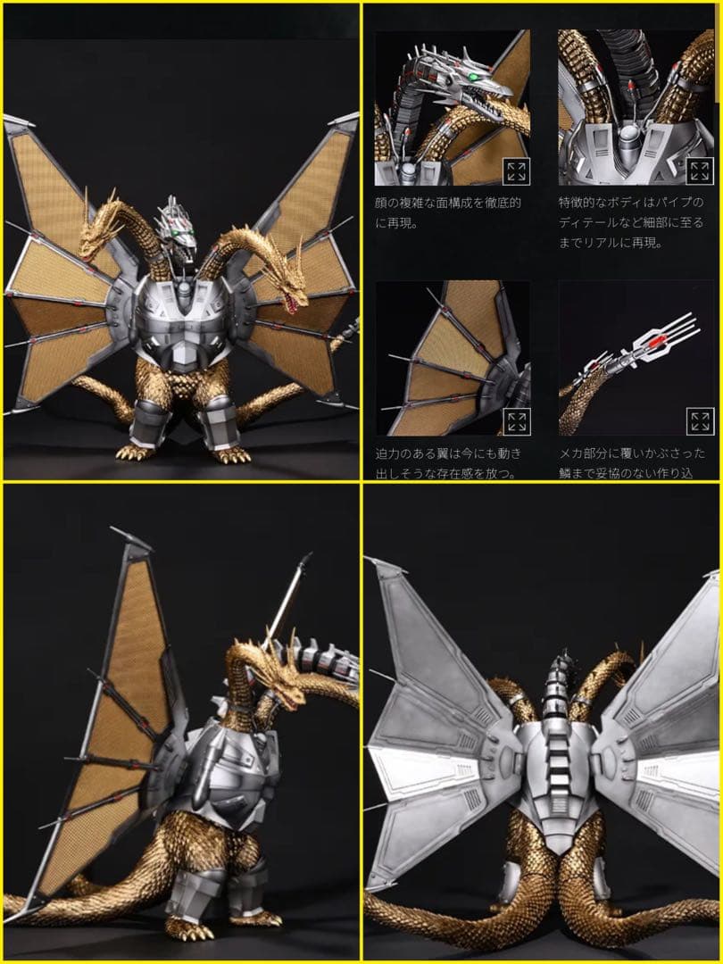 キングギドラ （1991） MAGNUVICS/一番くじ A賞　B賞セット/