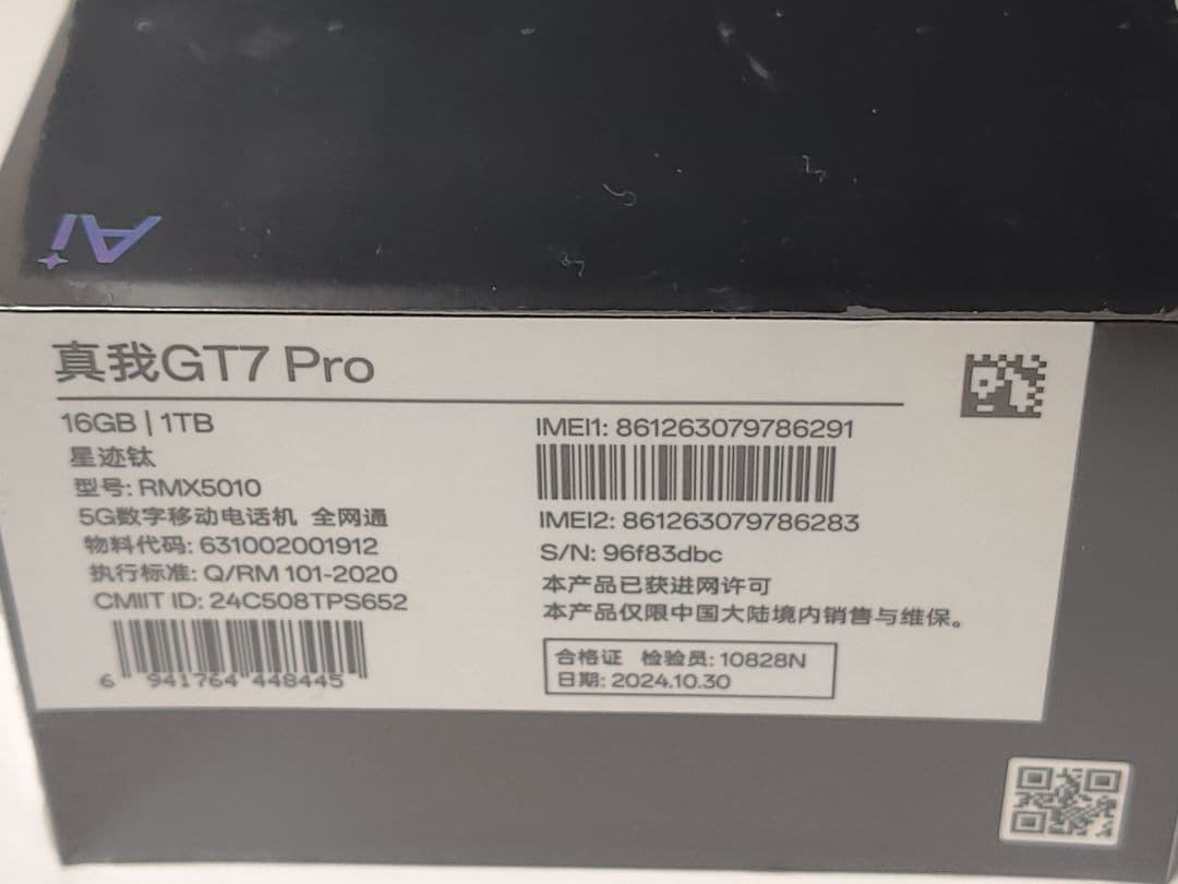 Realme GT7 Pro チタニウムブラック 16GB+1TB（新品）日本語 - メルカリ
