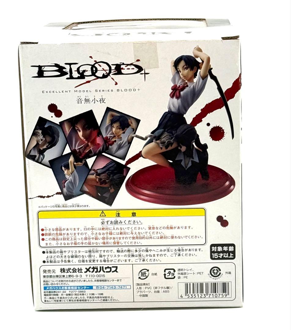 エクセレントモデル BLOOD+ 音無小夜 1/8スケール メガハウス 未開封