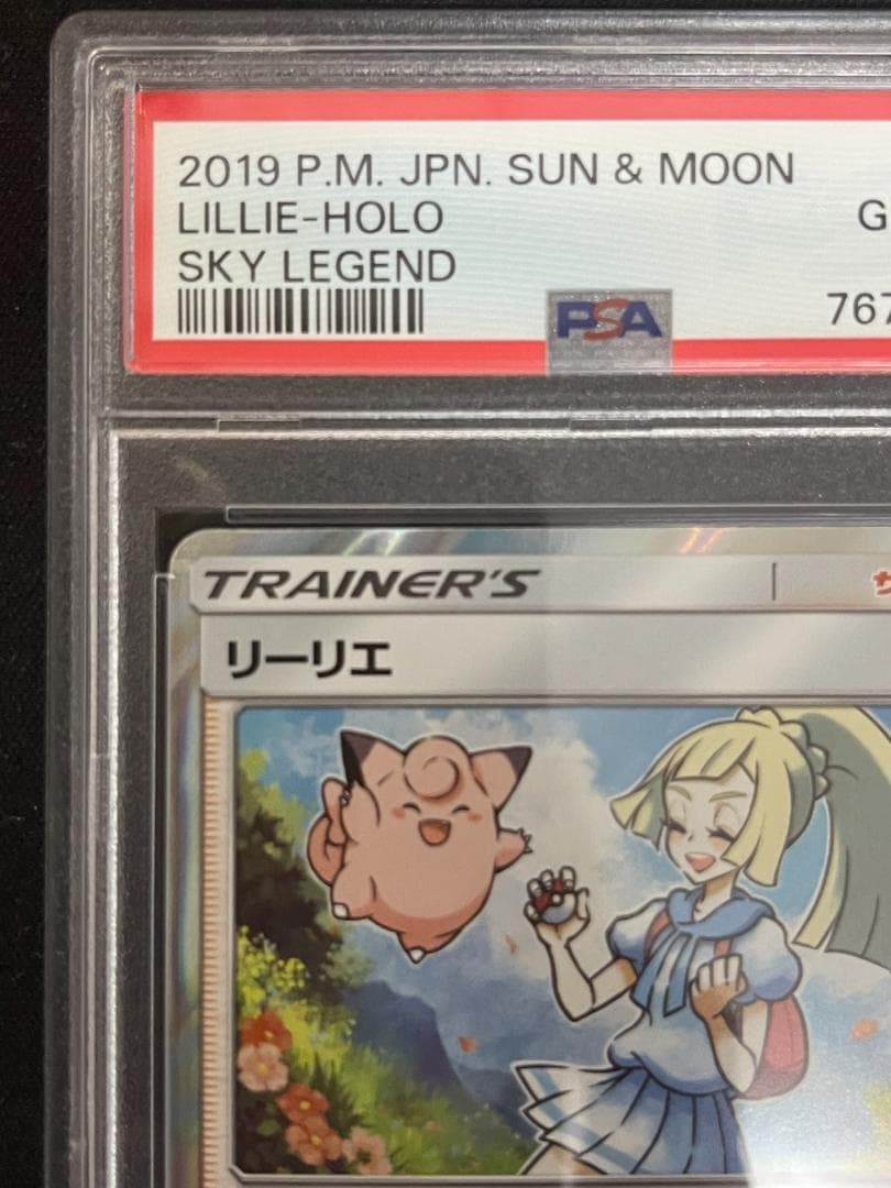 リーリエ tr 053/054 【PSA10】 - メルカリ