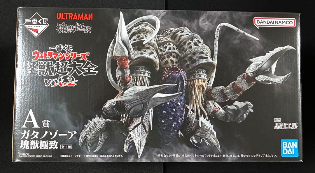 A賞ガタノゾーアセット　一番くじ ウルトラマンシリーズ 怪獣超大全 vol.2