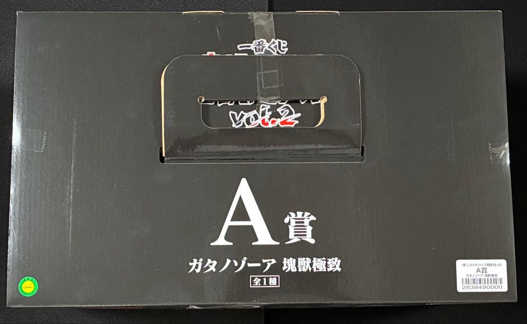 A賞ガタノゾーアセット　一番くじ ウルトラマンシリーズ 怪獣超大全 vol.2