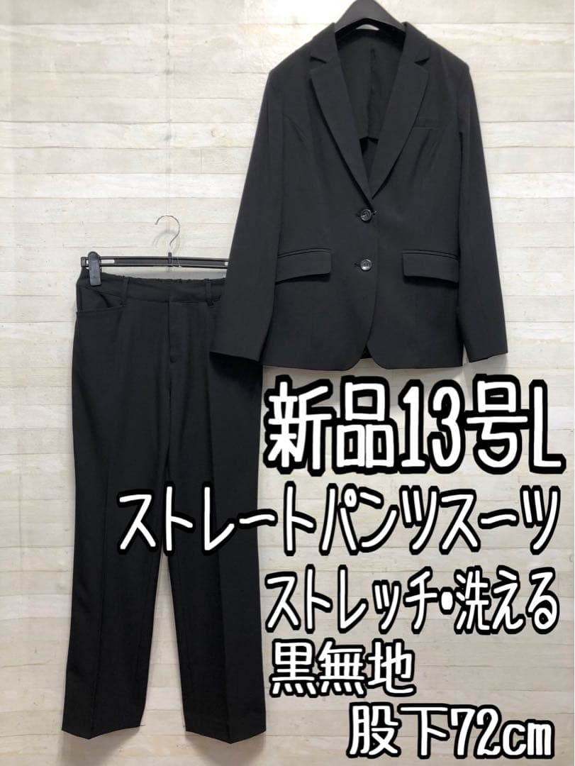 新品☆13号L♪黒系無地♪テーラード＆ストレートパンツスーツ♪お仕事◯D431 black-hair-bob-with-bangs.jpg