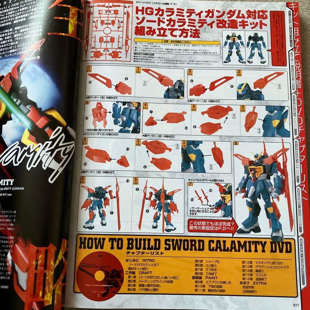 ホビージャパン付録キット4種セット - メルカリ