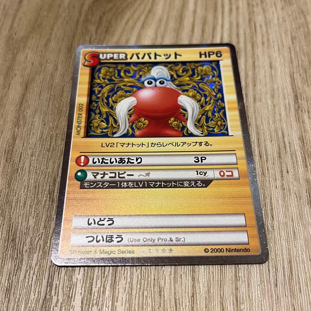 任天堂 カードヒーロー SUPER「パパトット」「マナトット」 - メルカリ