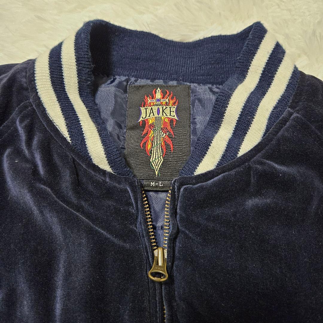 JAKE スーベニアジャケット スカジャン 別珍 ベロア 刺繍 虎 トラ