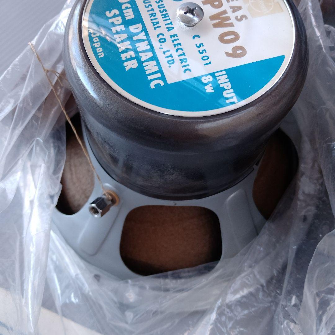 National EAS-20PW09 20cmダイナミックスピーカー(あ5) - メルカリ