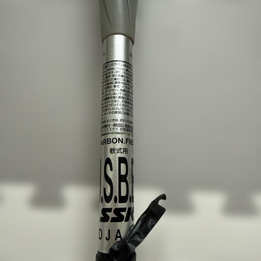 SSK mm23 一般軟式ウレタンバット 84cm720g 限定カラー シルバー