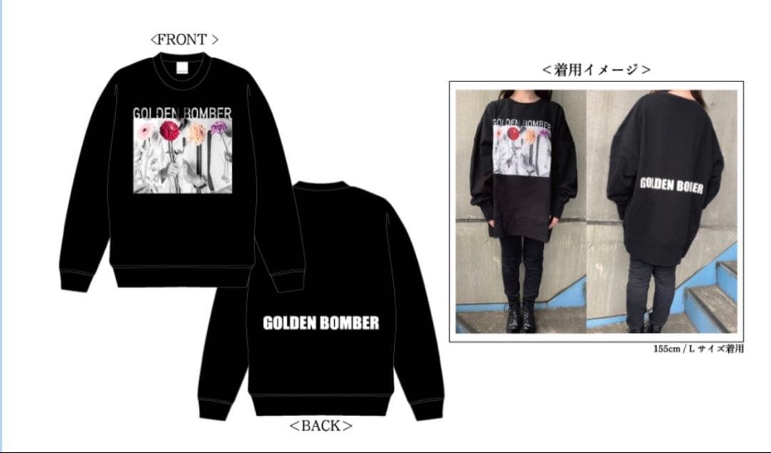 ゴールデンボンバー スウェット