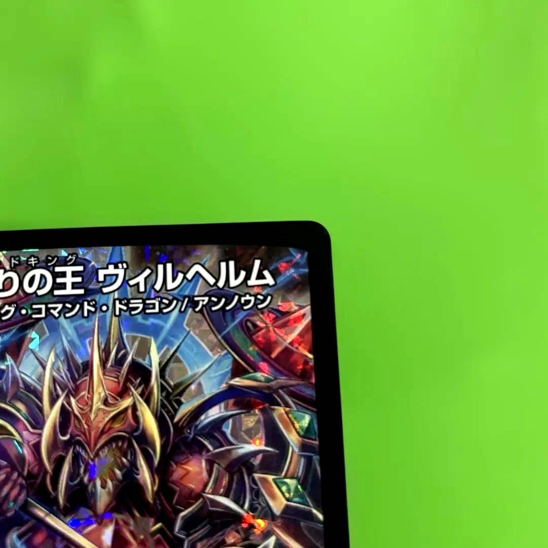 偽りの王 ヴィルヘルム プロモ　CS