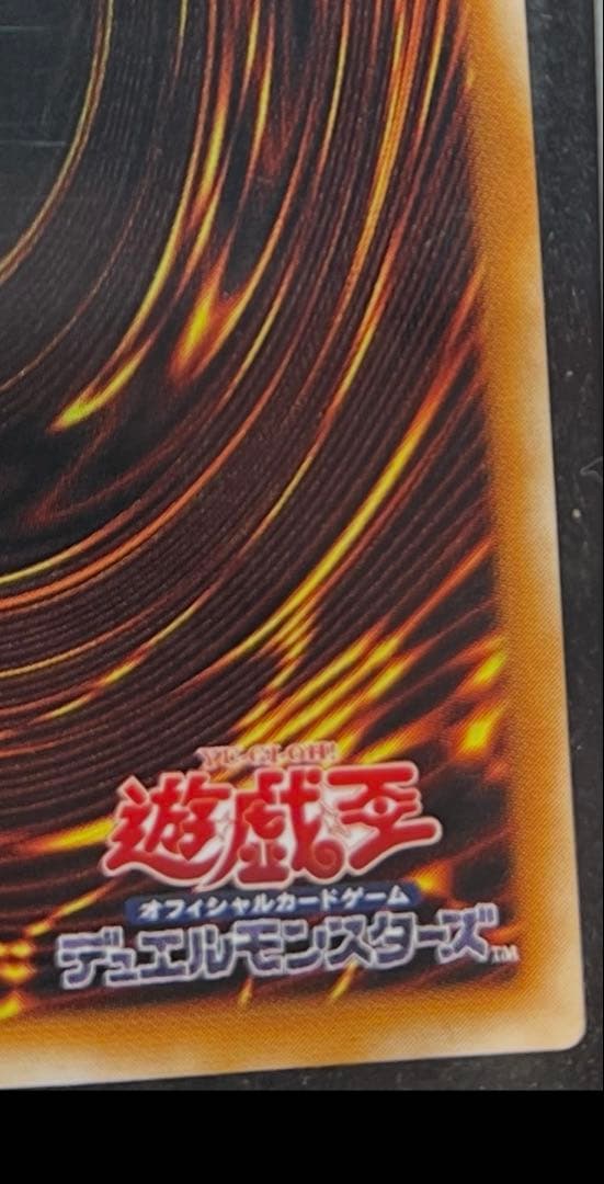 遊戯王　不死王リッチー　PH-00 レリーフ　極美品　値下げ交渉可能商品