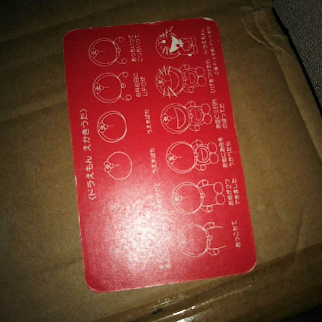 ニッスイ　ドラえもんひみつ道具カード