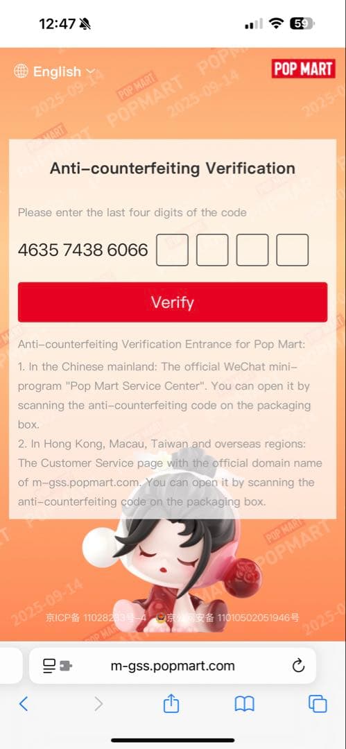 おまけ付き⭐️正規品labubu Zimomo I FOUND YOU 58cm