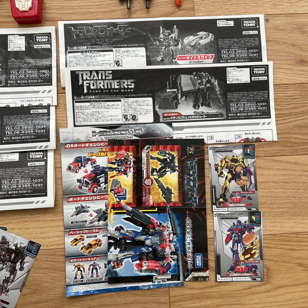 トランスフォーマー　バンブルビー　アイアンハイド　タカラトミー　ハッピーセット