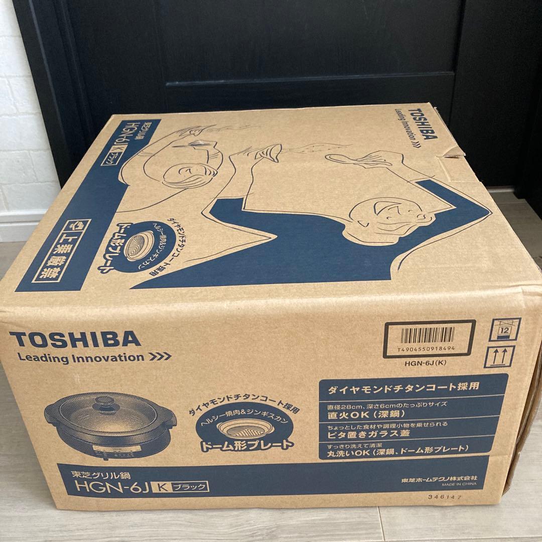 TOSHIBA HGN-6J(K)東芝グリル鍋 - メルカリ
