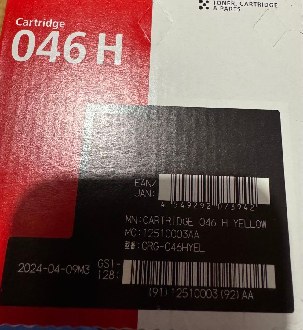 Canon 046 H トナーカートリッジ 大容量タイプ三色セット - メルカリ