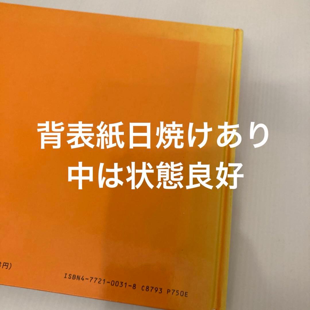 赤ちゃん 絵本まとめ売り 20冊セット 0歳 しましまぐるぐる にこにこ
