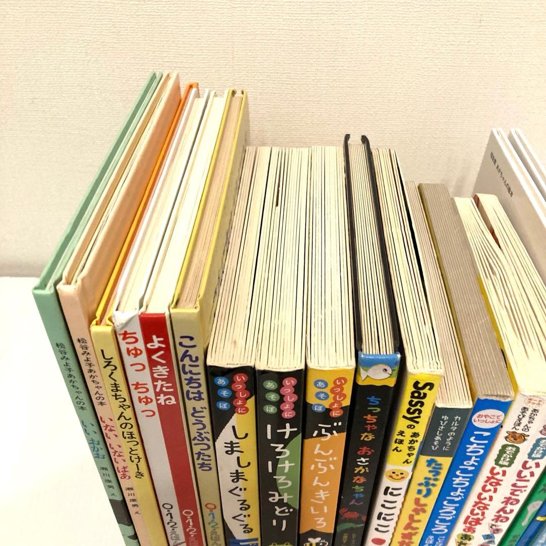 赤ちゃん 絵本まとめ売り 20冊セット 0歳 しましまぐるぐる にこにこ