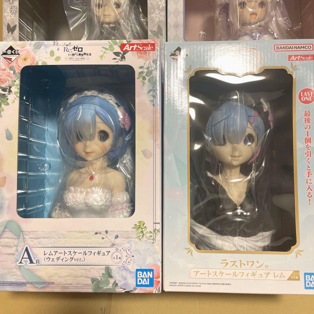 一番くじ リゼロ レム エミリア エキドナ アートスケールフィギュア 4個セット