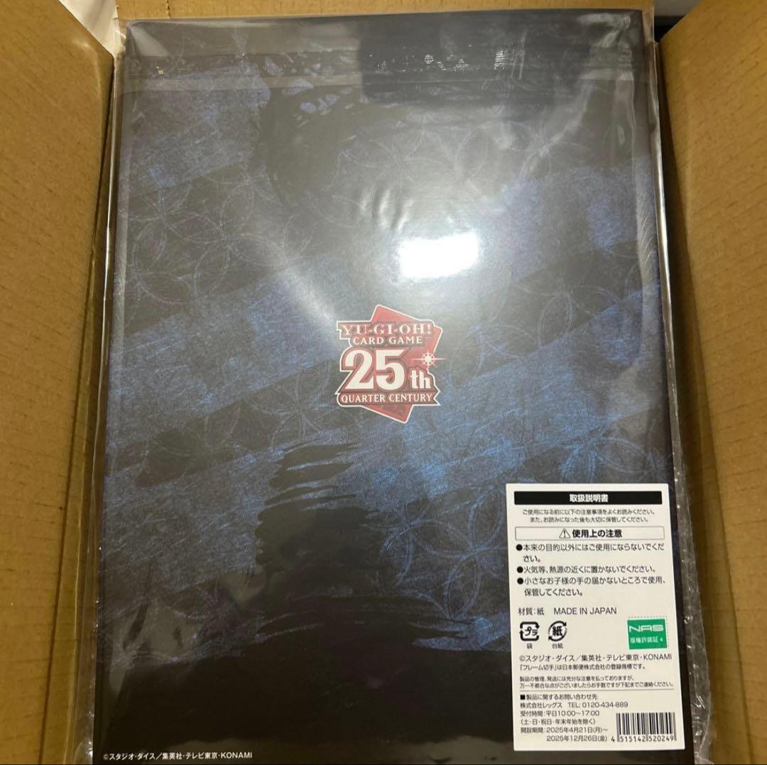 青眼の白龍 浮世絵風　フレーム切手セット　25周年記念