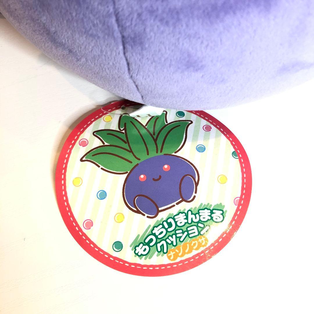 【タグ付き】もっちりまんまるクッション ナゾノクサ ポケモンセンター ぬいぐるみ