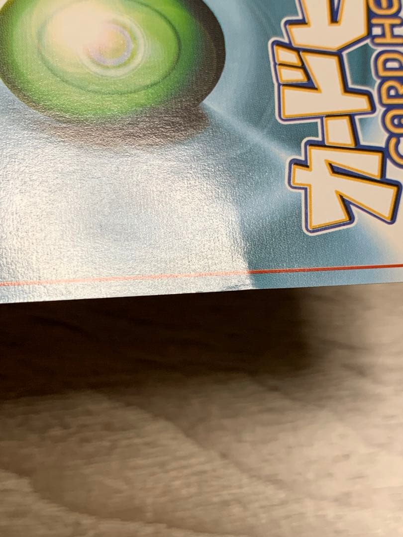 カードヒーロー ルージュ 隠しパラレル版 - メルカリ