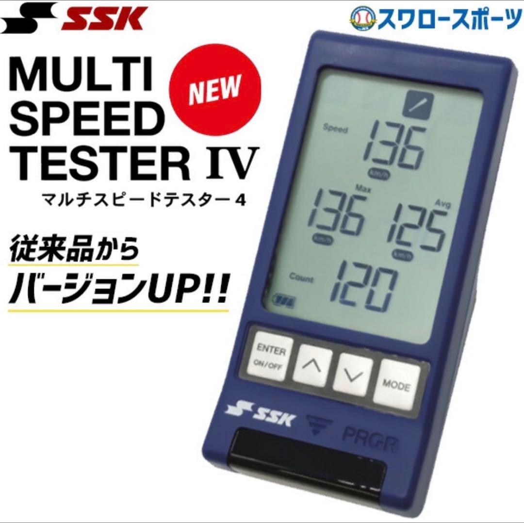 野球 SSK トレーニンググッズ マルチスピードテスターIV 三脚付き Amazon.co.jp: エスエスケイ マルチスピードテスター4 ＆ 単4 アルカリ