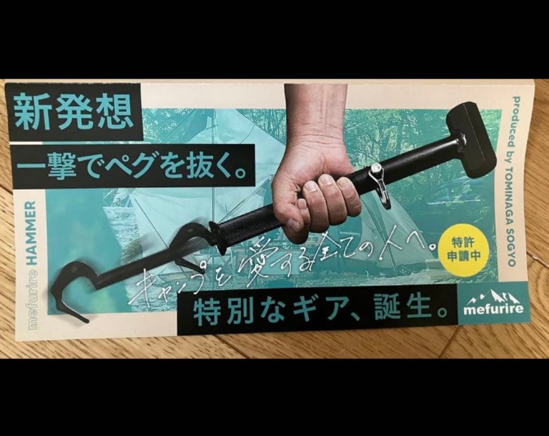 未使用】Makuake ペグハンマー テント撤収時快適 力不要 - メルカリ