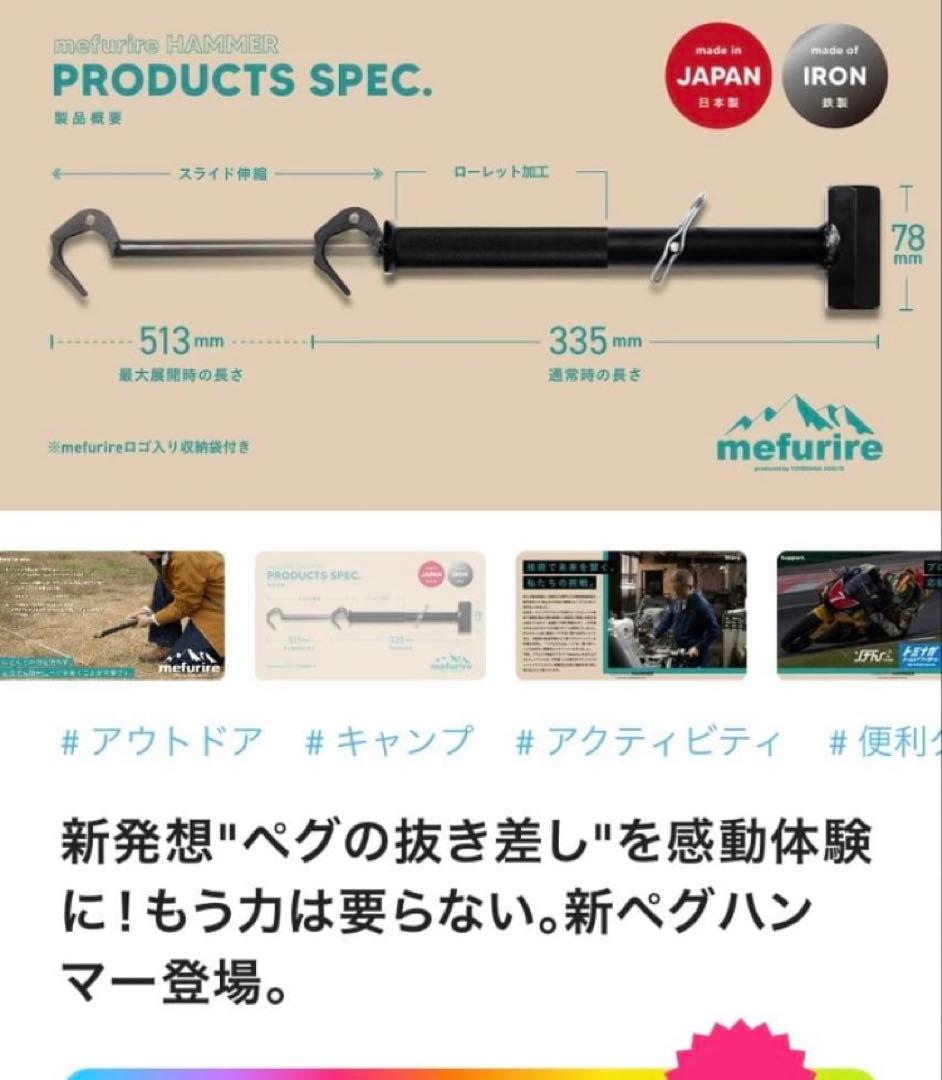 未使用】Makuake ペグハンマー テント撤収時快適 力不要 - メルカリ