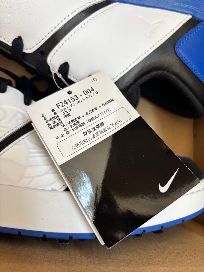 26.5cm ナイキ JORDAN 1 NU ゴルフシューズ FZ4153