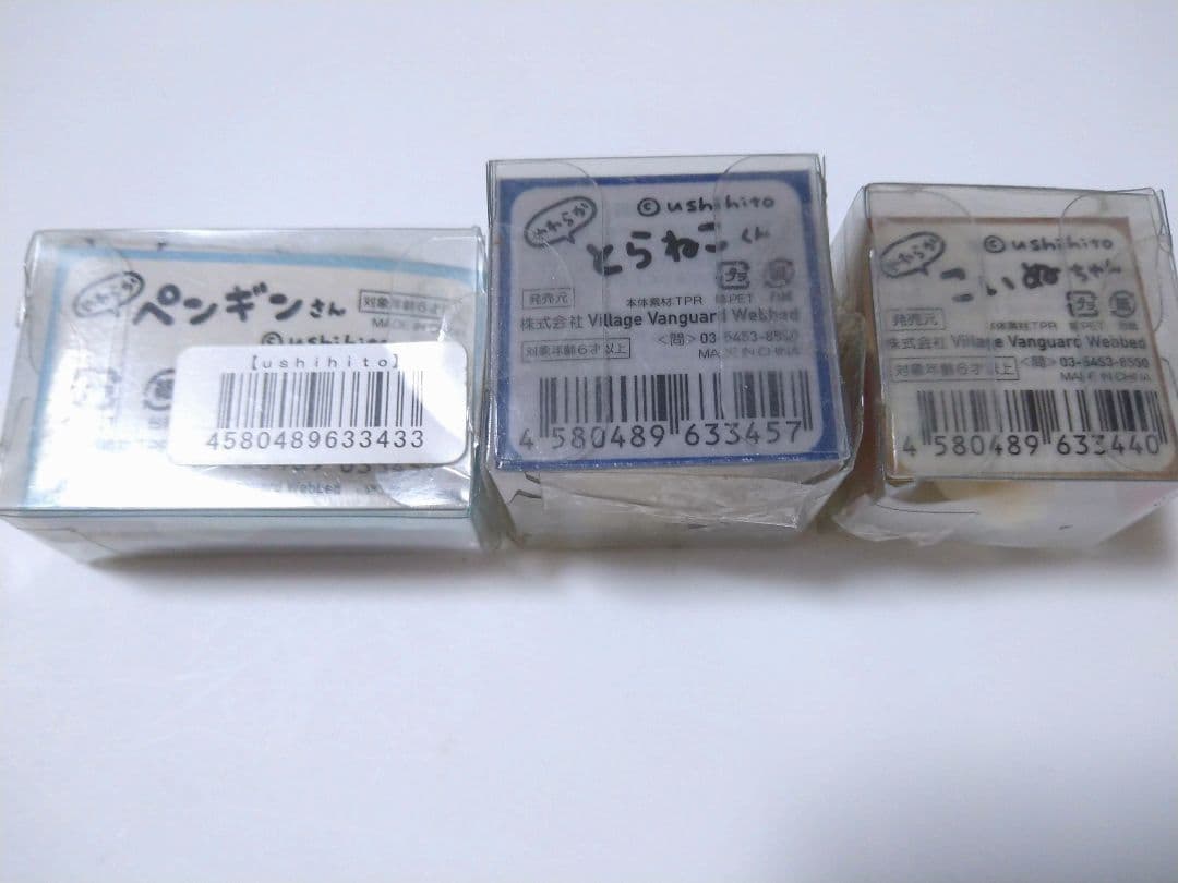 やわらかとらねこくん　ペンギンさん　こいぬちゃん　ushihito　スクイーズ