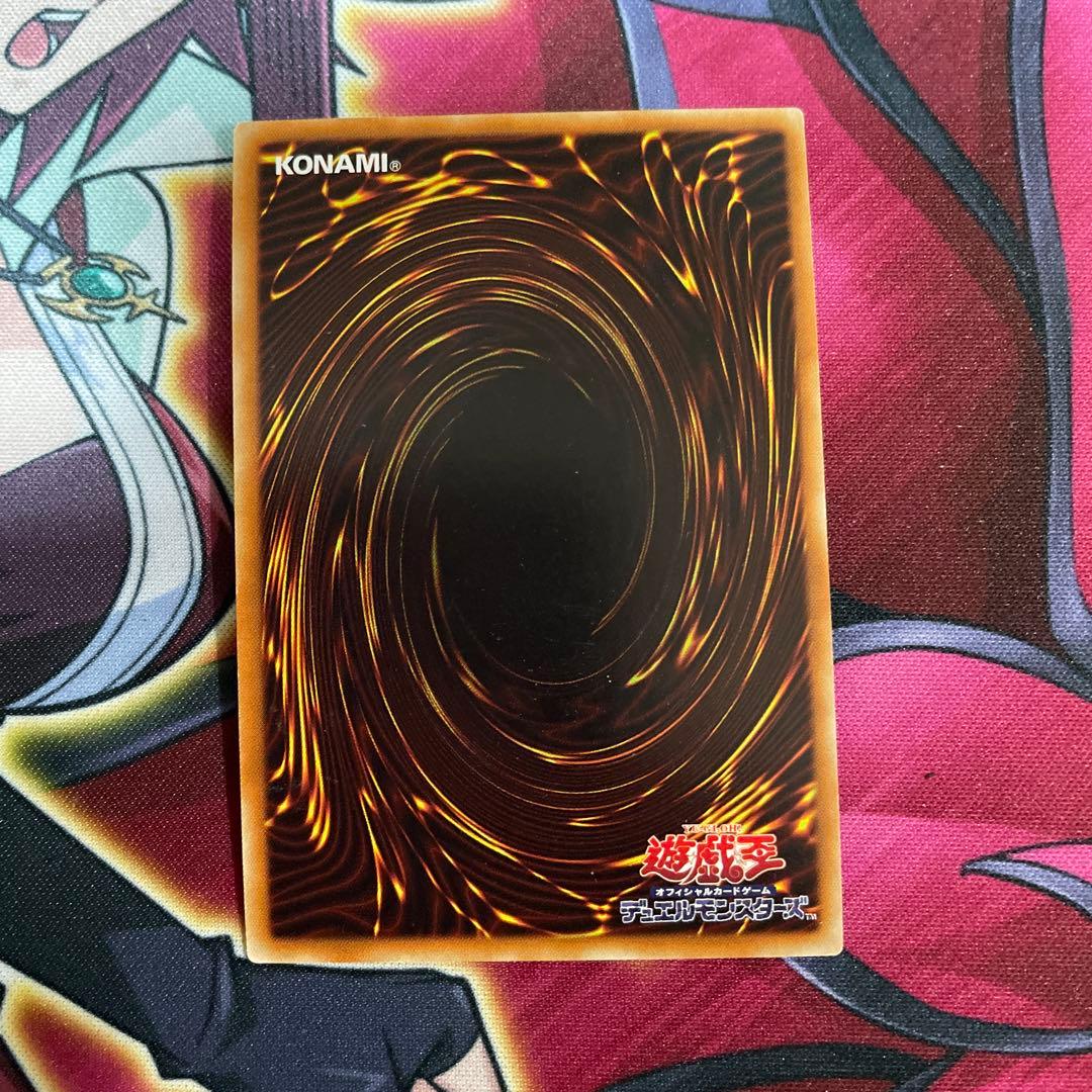 遊戯王　天球の聖刻印　①